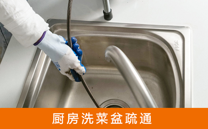 余干洗菜池疏通